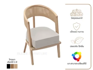 New เก้าอี้ไม้แท้ รุ่น RD-WOODENCHAIR-HF-T-S322