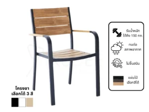 New เก้าอี้สนามอลูมิเนียม วัสดุ WPC รุ่น Rd-Outdoor-Chair-ZF1039C