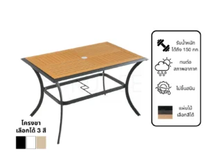 New โต๊ะสนามอลูมิเนียมวัสดุ WPC รุ่น Rd-Outdoor-Table-ZF1072T