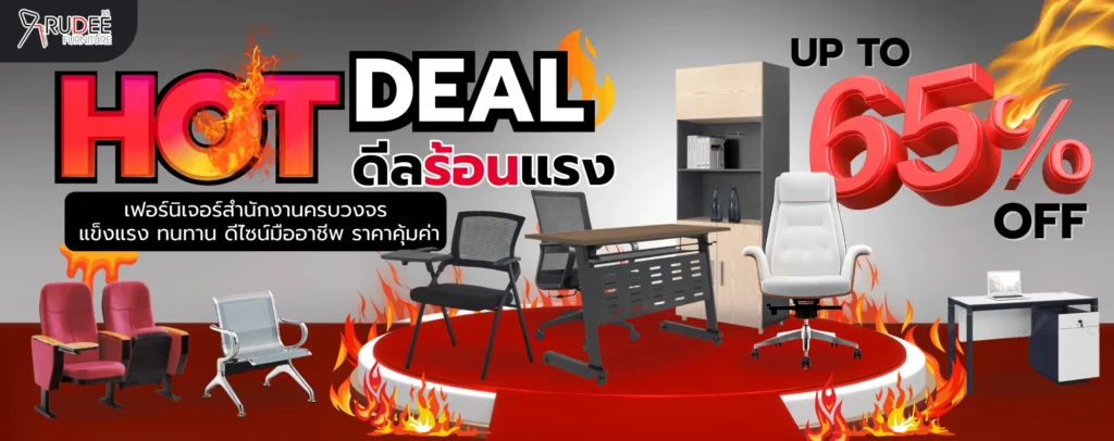 เฟอร์นิเจอร์สำนักงาน โต๊ะทำงาน เก้าอี้สำนักงาน คุณภาพสูง ราคาส่ง