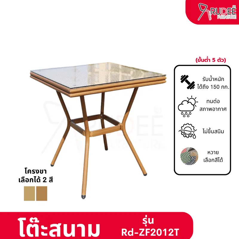 RuDee เก้าอี้สนาม 2 (22)