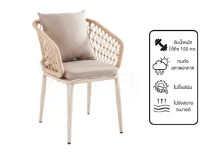 New เก้าอี้สนามอลูมิเนียมเชือกถัก รุ่น Rd-Outdoor-Chair-ZF4015C