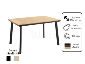 New โต๊ะสนามอลูมิเนียมวัสดุ WPC รุ่น Rd-Outdoor-Table-ZF1036T