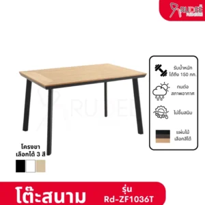 New โต๊ะสนามอลูมิเนียมวัสดุ WPC รุ่น Rd-Outdoor-Table-ZF1036T