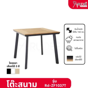 New โต๊ะสนามอลูมิเนียมวัสดุ WPC รุ่น Rd-Outdoor-Table-ZF1037T