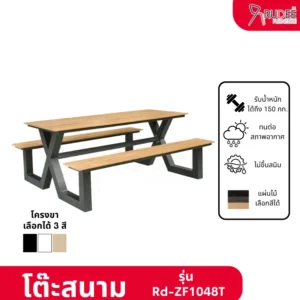 New โต๊ะสนามอลูมิเนียมวัสดุ WPC รุ่น Rd-Outdoor-Table-ZF1048T