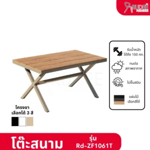 New โต๊ะสนามอลูมิเนียมวัสดุ WPC รุ่น Rd-Outdoor-Table-ZF1061T