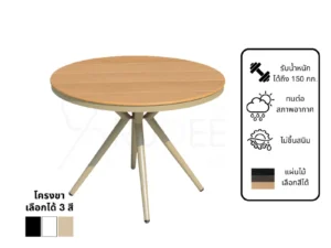 New โต๊ะสนามอลูมิเนียมวัสดุ WPC รุ่น Rd-Outdoor-Table-ZF1114T