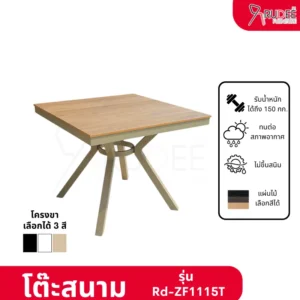 New โต๊ะสนามอลูมิเนียมวัสดุ WPC รุ่น Rd-Outdoor-Table-ZF1115T