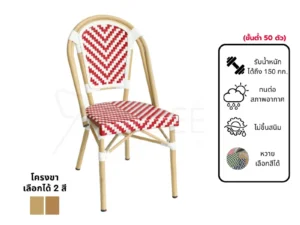 New เก้าอี้สนามอลูมิเนียมหวาย รุ่น Rd-Outdoor-Chair-ZF2003C