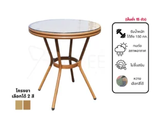 New โต๊ะสนามอลูมิเนียมหวาย รุ่น Rd-Outdoor-Table-ZF2013T