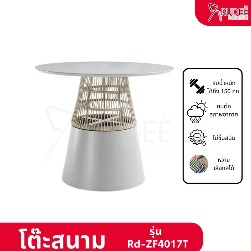 RuDee เก้าอี้สนาม - 2025-11-04T151231.558 (1)