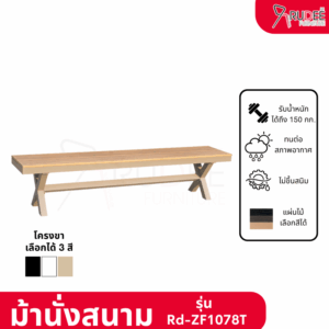 New ม้านั่งสนามอลูมิเนียมวัสดุ WPC รุ่น Rd-Outdoor-bench-ZF1078T