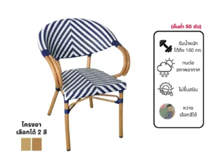 New เก้าอี้สนามอลูมิเนียมหวาย รุ่น Rd-Outdoor-Chair-ZF2049C