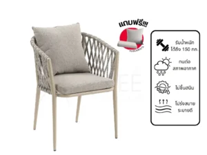 New เก้าอี้สนามอลูมิเนียมเชือกถัก รุ่น Rd-Outdoor-Chair-ZF4001C
