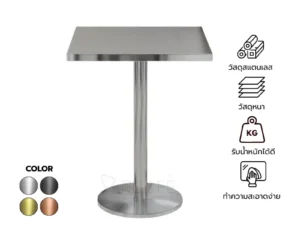 New โต๊ะสแตนเลส รุ่น RD-TS-SS003