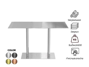 New โต๊ะสแตนเลส รุ่น RD-TS-SS006