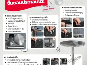 โต๊ะสแตนเลส