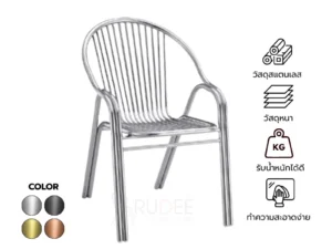 New เก้าอี้สแตนเลส รุ่น RD-CS-SS008