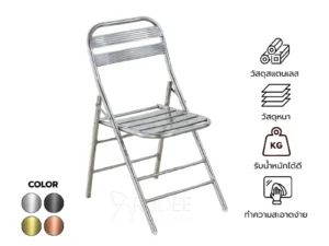 New เก้าอี้สแตนเลส รุ่น RD-CS-SS010