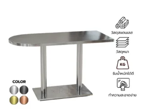 New โต๊ะสแตนเลส รุ่น RD-TR-SS012