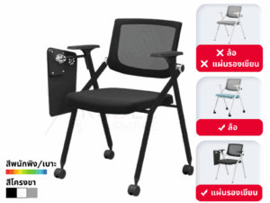 เก้าอี้เลคเชอร์ Lecture Chair เก้าอี้สัมมนา เก้าอี้ติวเตอร์ รุ่น BG-843