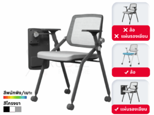 เก้าอี้เลคเชอร์ Lecture Chair เก้าอี้สัมมนา รุ่น BG-845