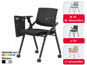 เก้าอี้เลคเชอร์ เก้าอี้สัมมนา Training Chair รุ่น BG-844