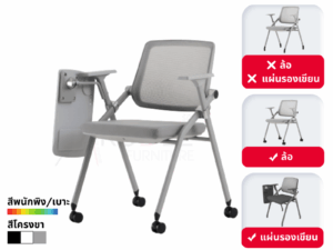 เก้าอี้เลคเชอร์ เก้าอี้สัมมนา Training Chair รุ่น BG-865