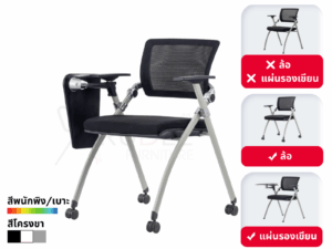 เก้าอี้เลคเชอร์ Lecture Chair เก้าอี้สัมมนา รุ่น BG-811