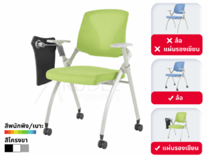 เก้าอี้เลคเชอร์ Lecture Chair เก้าอี้สัมมนา รุ่น BG-810