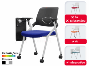เก้าอี้เลคเชอร์ Lecture Chair เก้าอี้สัมมนา รุ่น BG-611