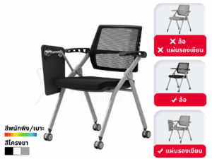 เก้าอี้เลคเชอร์ เก้าอี้ห้องสัมมนา Training Chair รุ่น BG-824