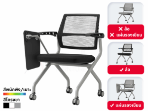 เก้าอี้เลคเชอร์ เก้าอี้ห้องสัมมนา Training Chair รุ่น BG-937