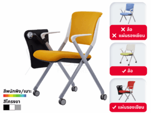 เก้าอี้เลคเชอร์ เก้าอี้ห้องสัมมนา Training Chair รุ่น BG-817