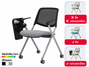 เก้าอี้เลคเชอร์ เก้าอี้ห้องสัมมนา Training Chair รุ่น BG-827