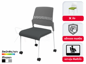 เก้าอี้สัมมนา เก้าอี้เทรนนิ่ง เก้าอี้เลคเชอร์ Lecture Chair รุ่น BG-341