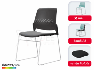 เก้าอี้สัมมนา เก้าอี้เลคเชอร์ Lecture Chair รุ่น BG-340