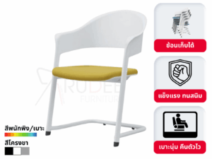 เก้าอี้สัมมนา รุ่น RD-Lecturechair-BG-623