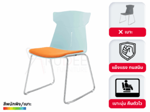 เก้าอี้สัมมนา Lecture Chair รุ่น BG-961
