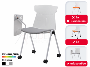 เก้าอี้สัมมนา Lecture Chair รุ่น BG-966