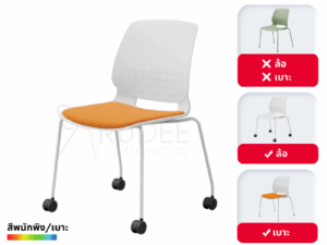 เก้าอี้สัมมนา Lecture Chair รุ่น BG-971