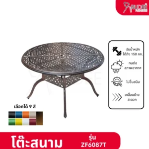โต๊ะสนามอัลลอยด์ รุ่นZF6087T โต๊ะอลูมิเนียมอัลลอยด์ภายนอก โต๊ะคาเฟ่ ราคาโรงงาน