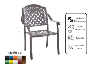 เก้าอี้สนามอัลลอยด์ รุ่นZF6018C เก้าอี้อลูมิเนียมอัลลอยด์ภายนอก เก้าอี้คาเฟ่ ราคาโรงงาน