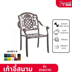 เก้าอี้สนามอัลลอยด์ รุ่นZF6019C เก้าอี้อลูมิเนียมอัลลอยด์ภายนอก เก้าอี้คาเฟ่ ราคาโรงงาน