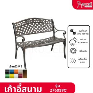 เก้าอี้สนามอัลลอยด์ รุ่นZF6039C ม้านั่งอลูมิเนียมอัลลอยด์ภายนอก เก้าอี้คาเฟ่ ราคาโรงงาน