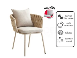 New เก้าอี้สนามอลูมิเนียมเชือกถัก รุ่น Rd-Outdoor-Chair-ZF4004C