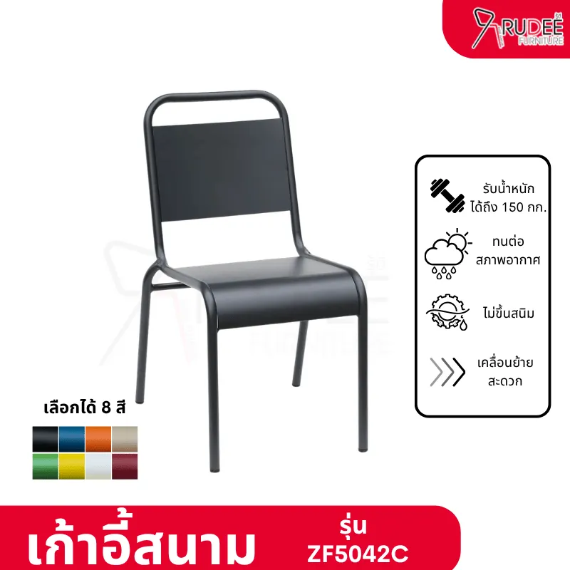 RuDee เก้าอี้สนาม 2 (11)