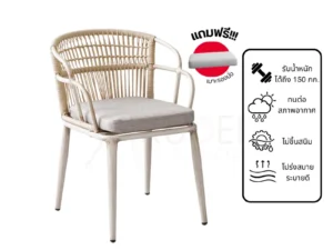 New เก้าอี้สนามอลูมิเนียมเชือกถัก รุ่น Rd-Outdoor-Chair-ZF4005C