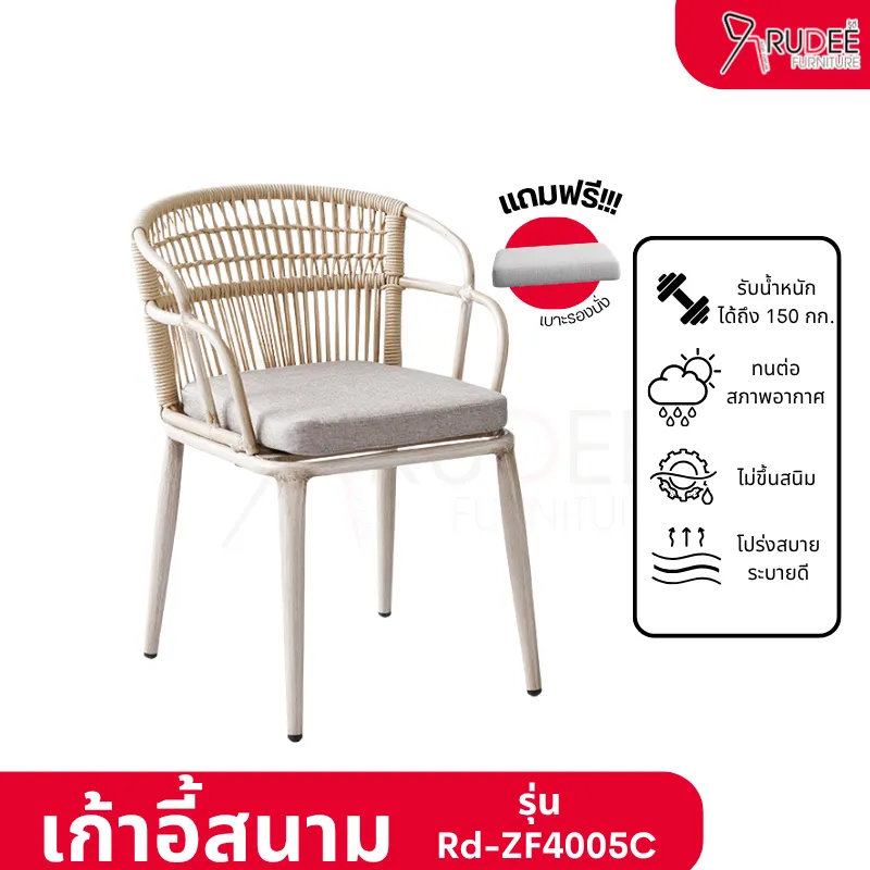 RuDee เก้าอี้สนาม 2 (17)